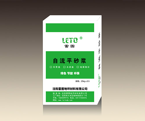 自流平砂漿